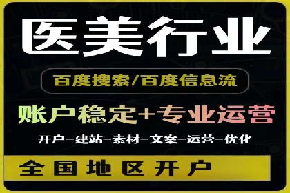 百度竞价代运营公司助力中小企业实现营销突破